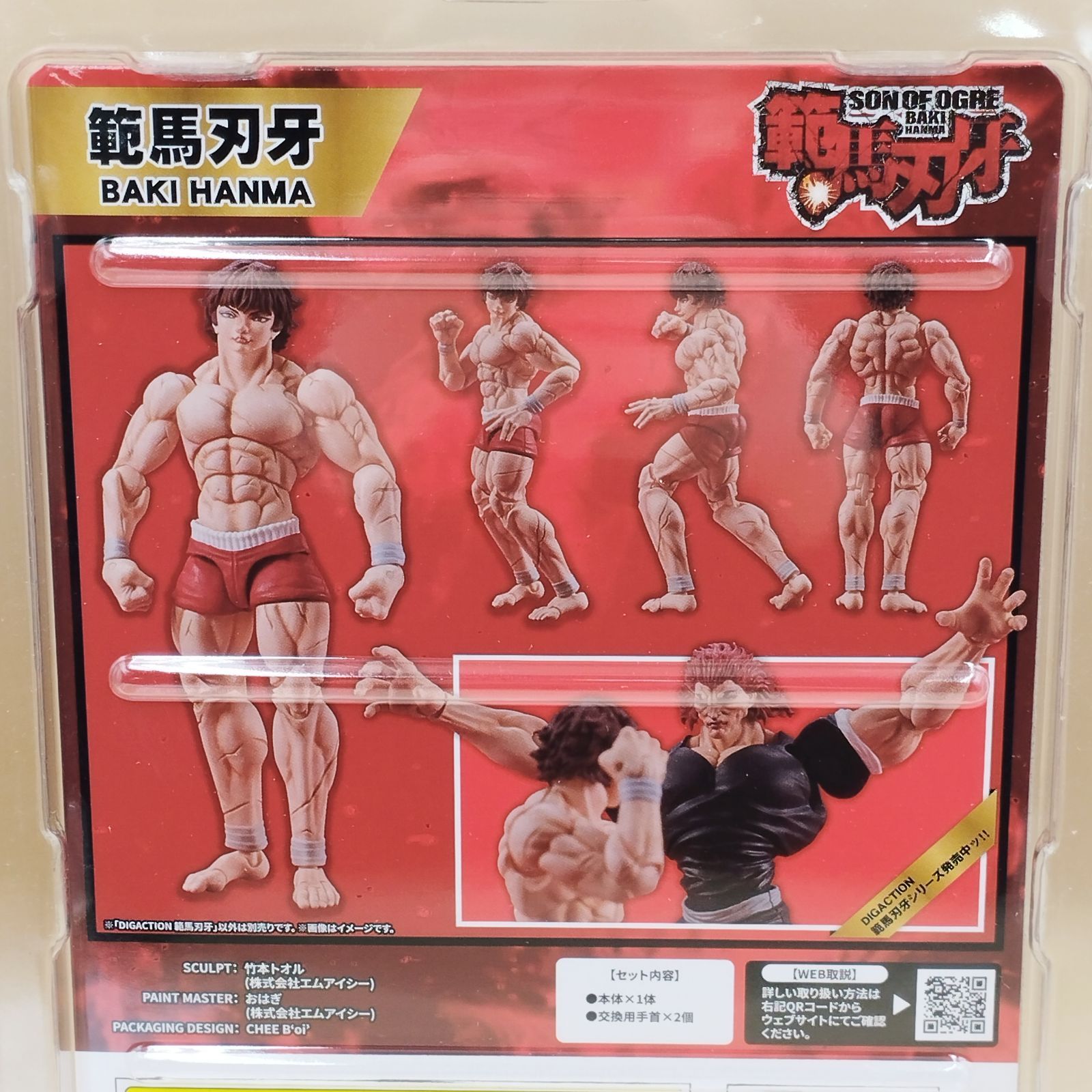 D44736】（未開封品）DIGACTION アニメ 範馬刃牙 1/24 可動フィギュア 
