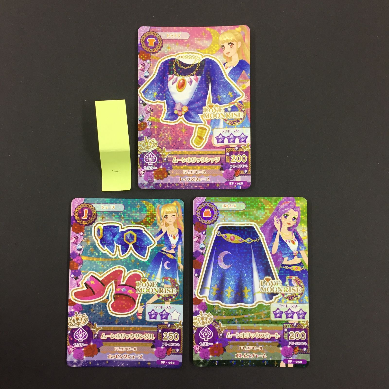 8723111 アイカツ カード ムーンホリックコーデ トレカ 1
