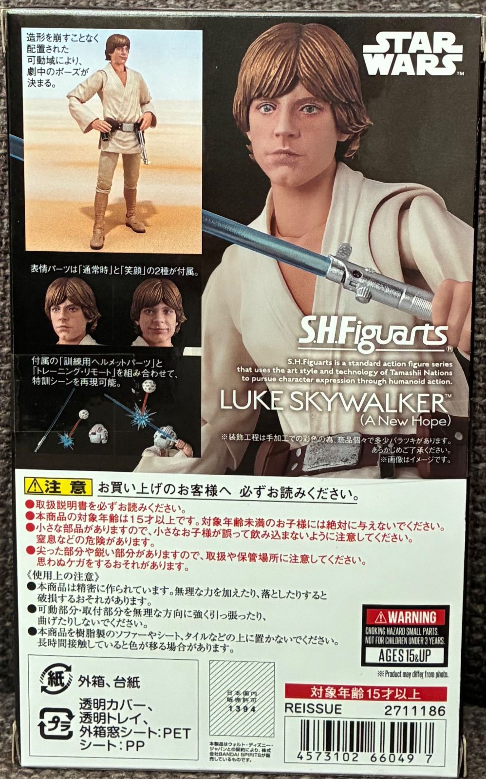 STAR WARS ルーク・スカイウォーカー & トーントーン STAR WARS ルーク・スカイウォーカー&トーン・トーン STAR WARS ルーク