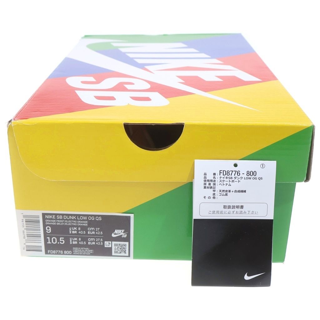 NIKE SB (ナイキエスビー) ×CONCEPTS DUNK LOW OG QS ORANGE LOBSTER FD8776-800 コンセプツ ダンク ローカットスニーカー オレンジロブスター US9/27.0cm オレンジ