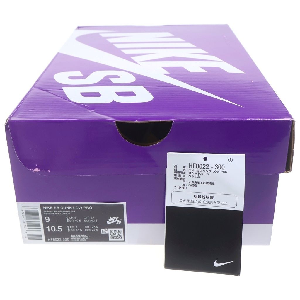 NIKE SB (ナイキエスビー) ×YUTO HORIGOME DUNK LOW PRO HF8022-300