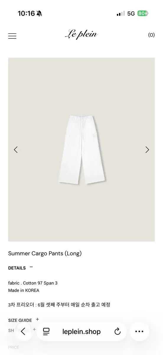ルプレイン Summer Cargo Pants ロング丈 新品