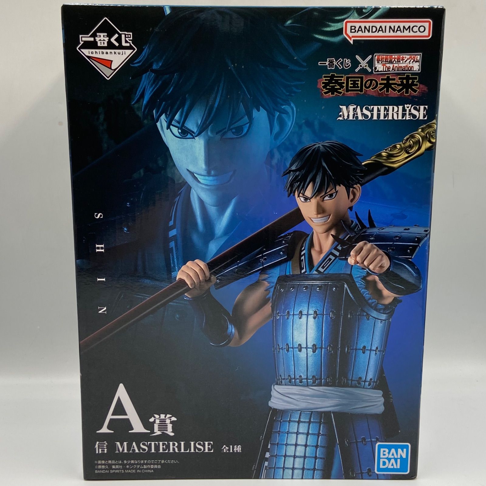 一番くじ 春秋戦国大戦キングダム The Animation 秦国の未来 A賞 信