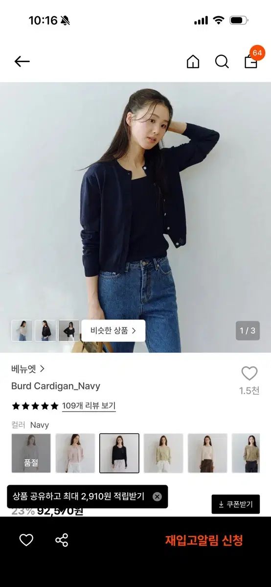 ベヌエット バード カーディガン スリーブレス セット 10,637円