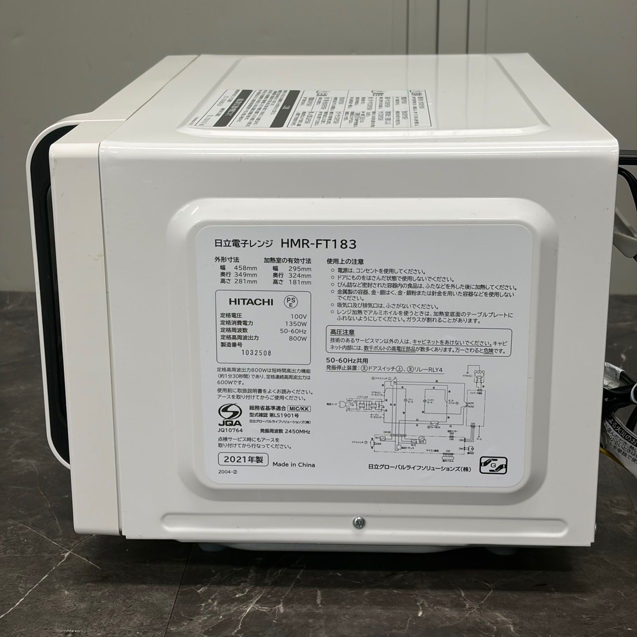 ∞送料込！ HITACHI HMR-FT183 2021年製 電子レンジ 18L フラット庫内