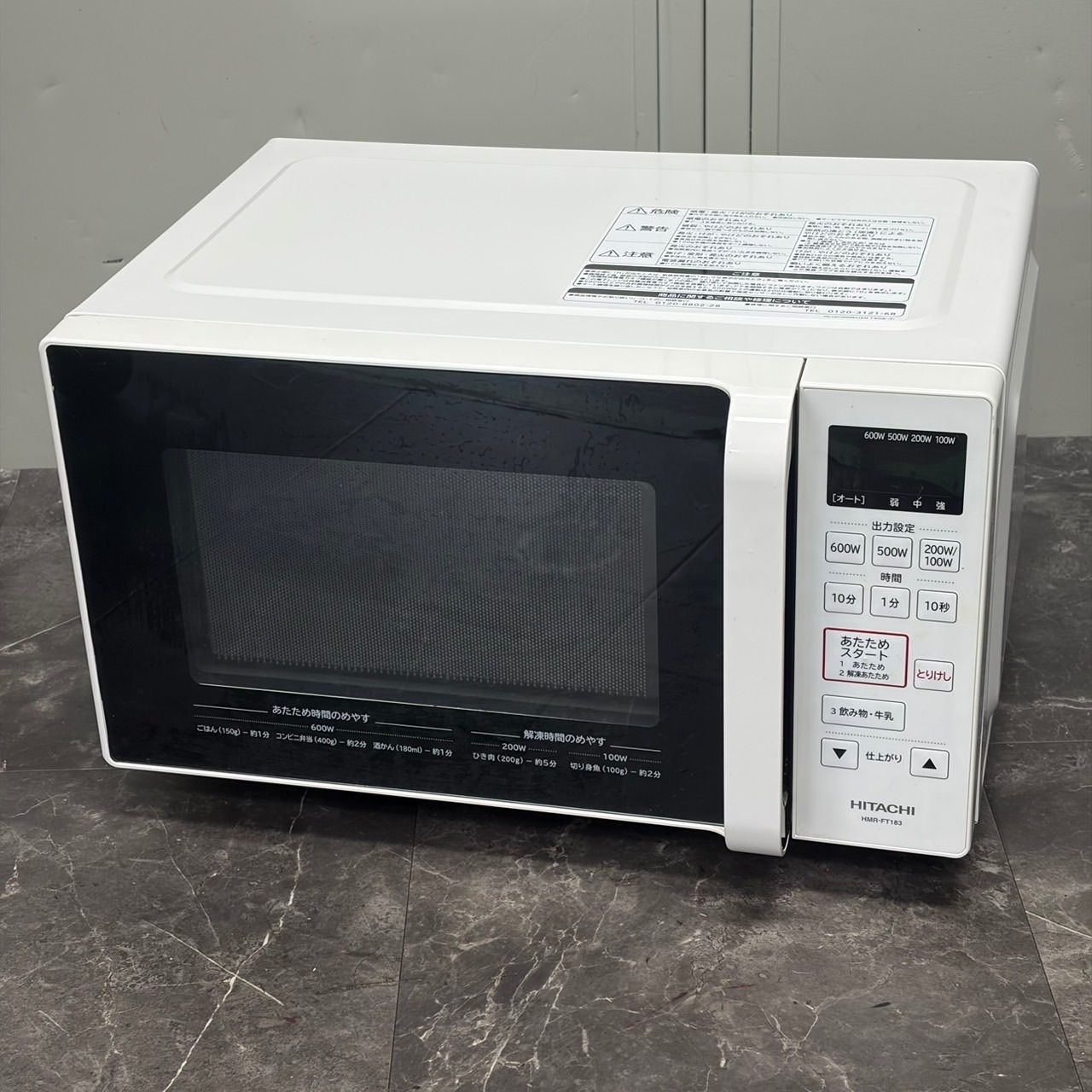 ∞送料込！ HITACHI HMR-FT183 2021年製 電子レンジ 18L フラット庫内