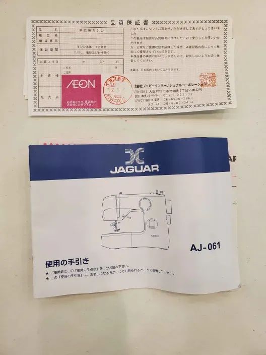 JAGUAR ジャガー ミシン AJ-061 取扱説明書・フットコントローラー付き 