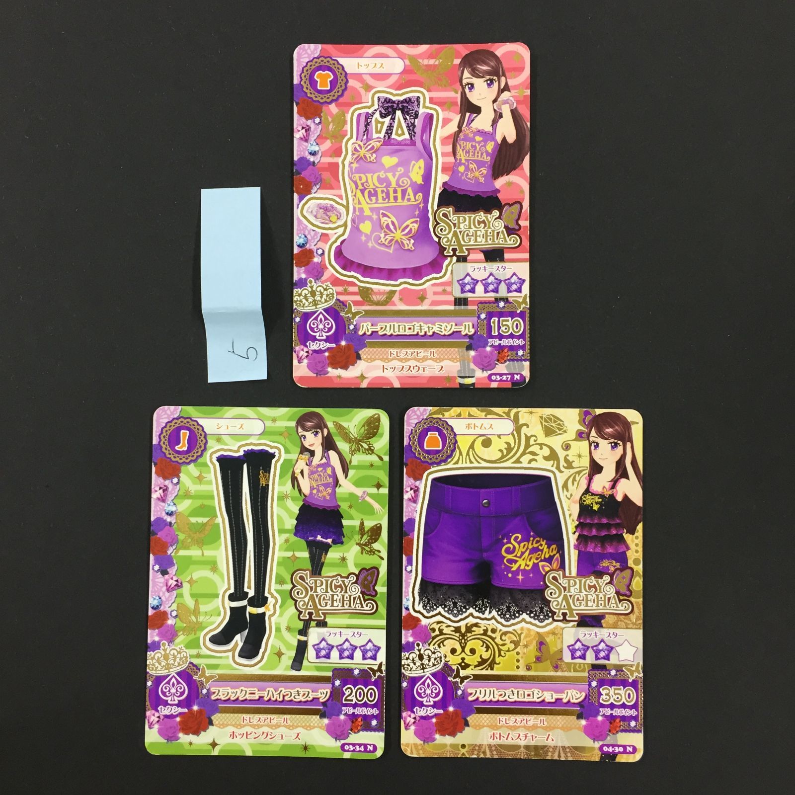 8720095 アイカツ カード パープルロゴキャミソール ブラックフリルショーパン ブラックニーハイつきブーツ トレカ 5