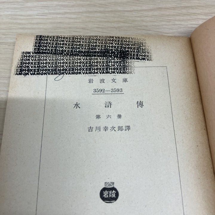 □01)【1点限り!】岩波などの文庫本 まとめ売り約150冊大量セット/文学