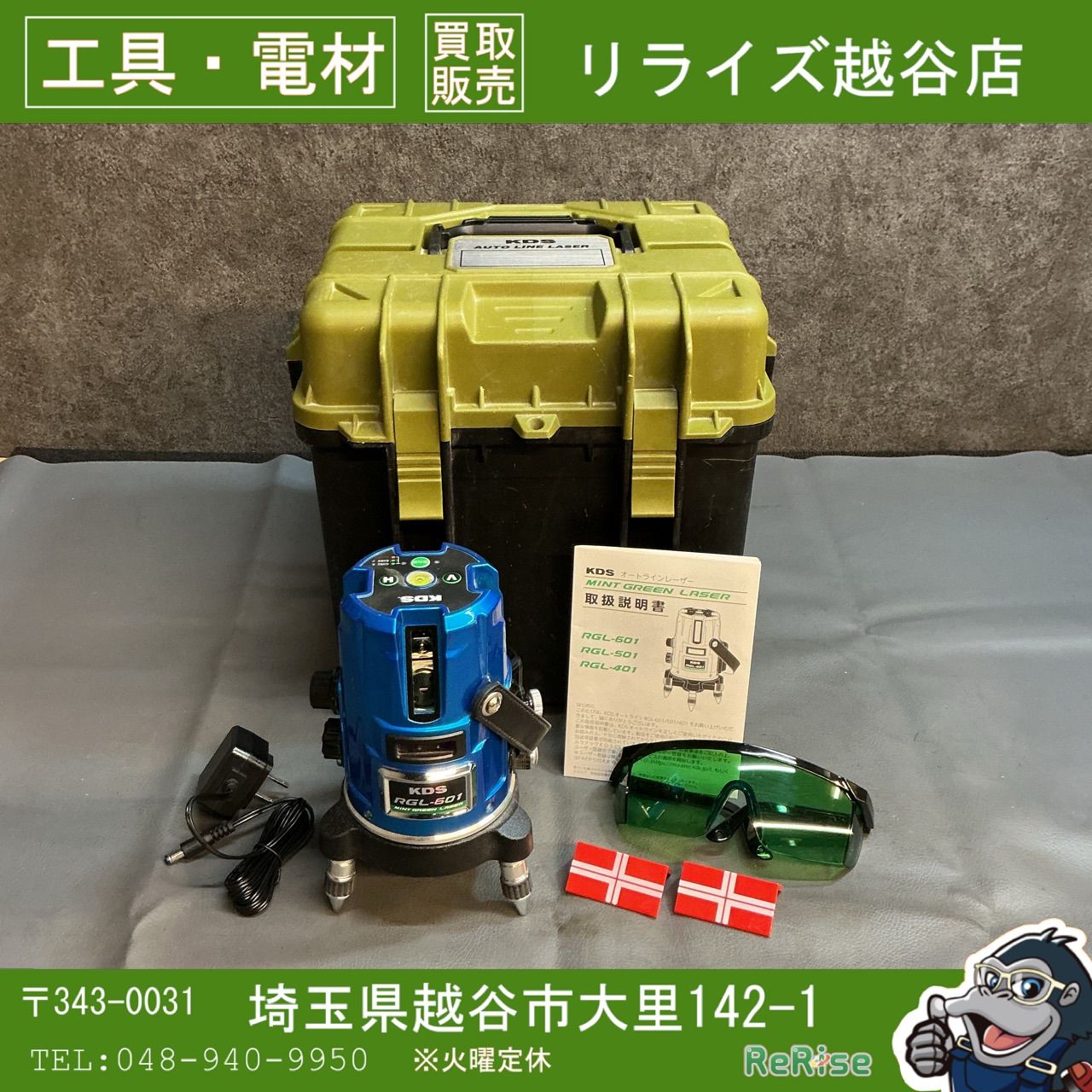 【中古】ムラテックKDS ミントグリーン レーザー墨出器 RGL-601 本体のみ 【越谷店】