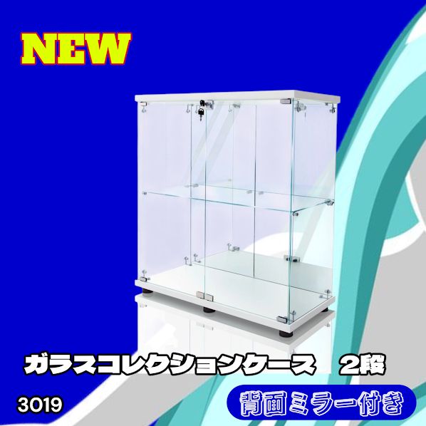 #3019 ショーケース ガラスケース 背面ミラー付き 2段 両扉タイプ ホワイト 白色 鍵付き コレクションケース フィギュア 棚 ショーケース キャビネット 大型 ※一部地域離島別途配送料有