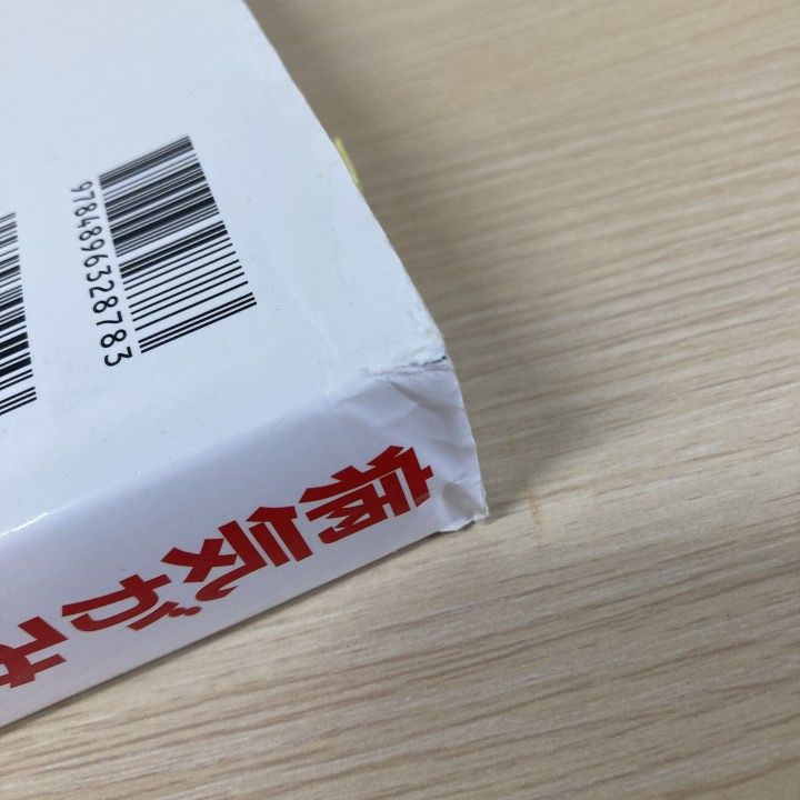 △01)【1点限り!】病気がみえる vol.15 小児科 第1版/医療情報科学研究