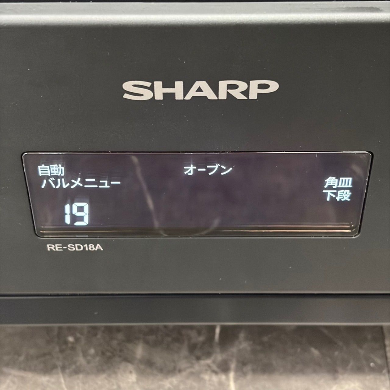 ∞送料込！美品 2023年製 SHARP RE-SD18A-B 2023年製 オーブンレンジ