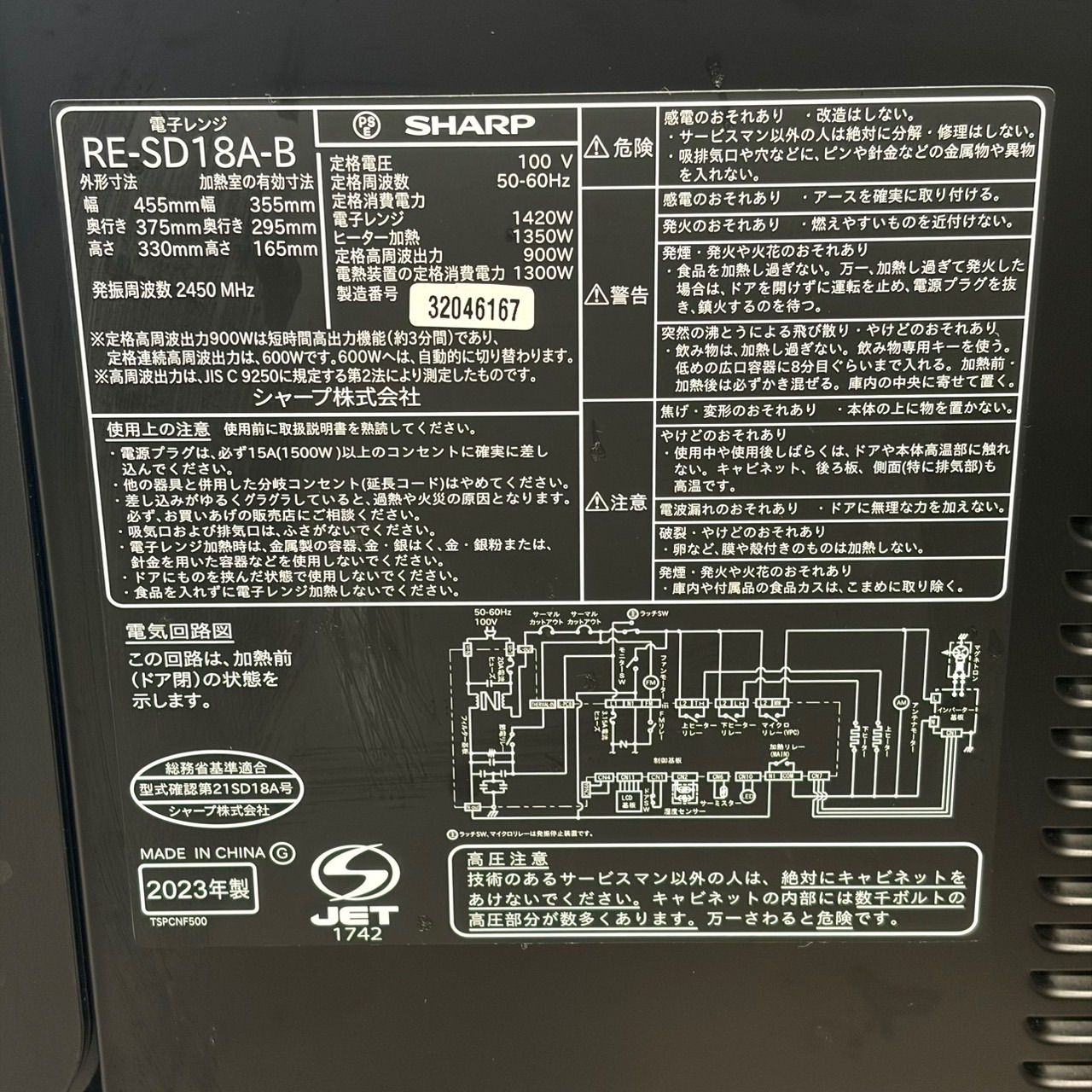 ∞送料込！美品 2023年製 SHARP RE-SD18A-B 2023年製 オーブンレンジ