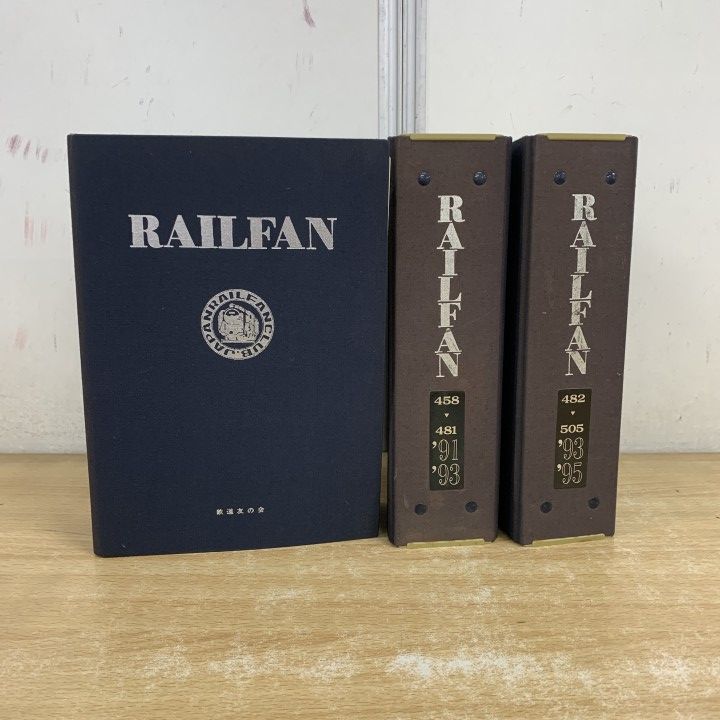 01)【1点限り!】RAIL FAN 1989～1995年 まとめ売り約65冊大量セット/バインダー付/鉄道友の会 /レイルファン/雑誌/No.434～505/B