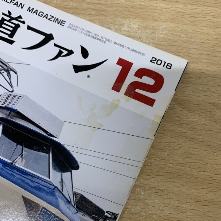 △02)【1点限り!】鉄道ファン 2017年～2020年 まとめ売り約45冊大量