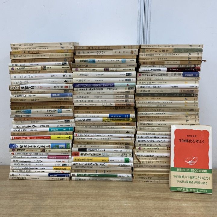 □01)【1点限り!】新書本 まとめ売り約100冊大量セット/生物学/心理学