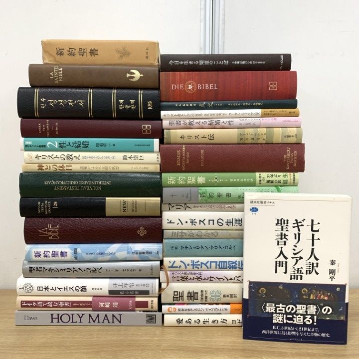 ■01) [1 item only!] (including Western books and foreign languages) Christian-related books sold in bulk, large set of approximately 30 books/religion, faith, thought, philosophy, Jesus, New Testament, theology, B