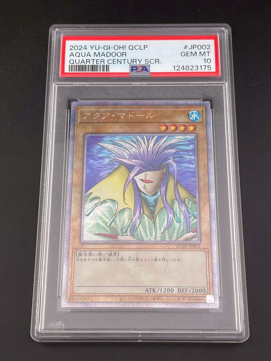 鑑定品】 PSA10 アクア・マドール 25th SE QCLP-JP002 クォーター