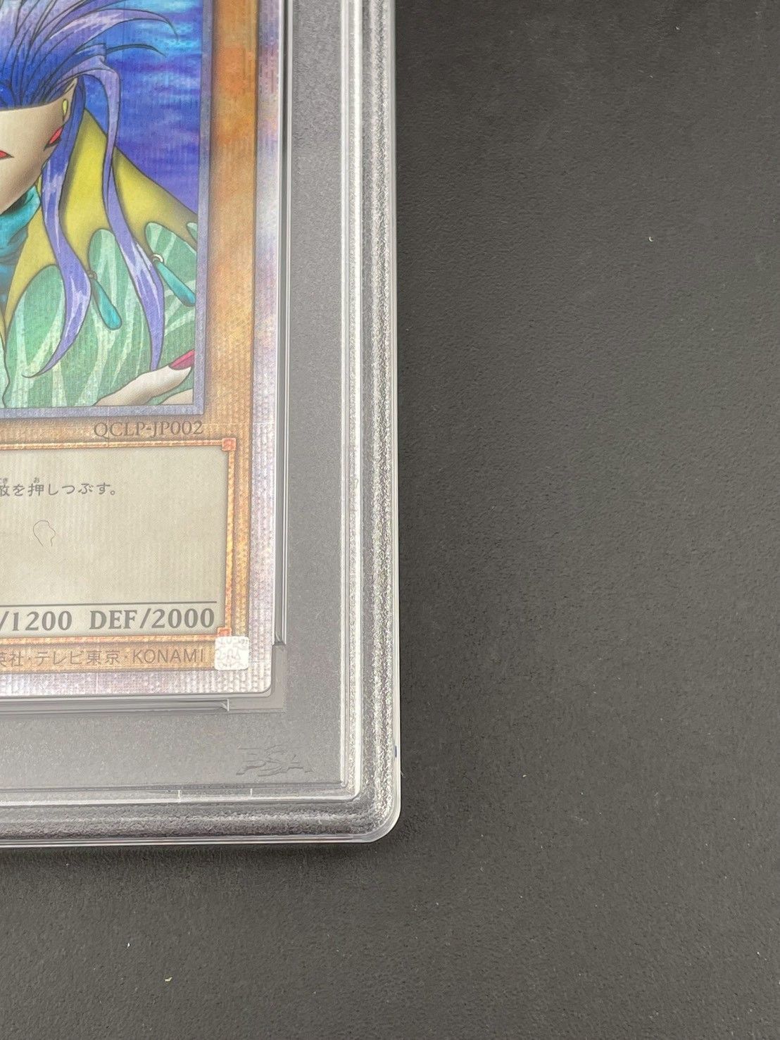 鑑定品】 PSA10 アクア・マドール 25th SE QCLP-JP002 クォーター