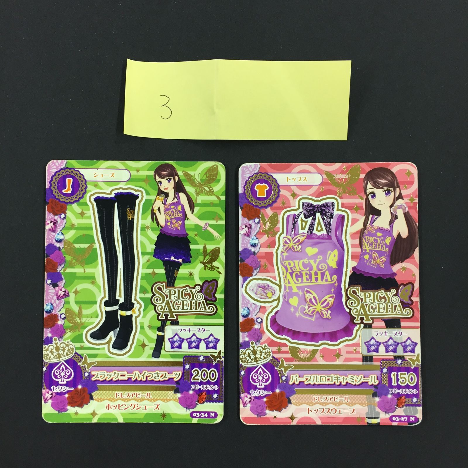 8720101 アイカツ カード ブラックニーハイつきブーツ パープルロゴキャミソール トレカ 3