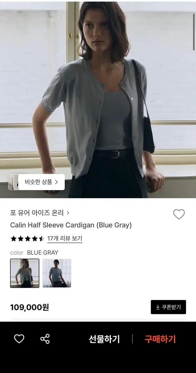 Fyeo 포유온 calin 半袖 カーディガン ノースリーブ セット