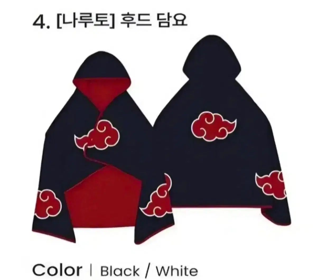 SPAO NARUTO -ナルト- アカツキ ブランケット 出品