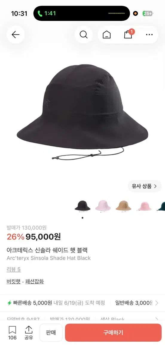 ARC'TERYX アークテリクス 新ソーラー YOUTH IN THE SHADE SHADE Ver. ハット ブラック 帽子 ウール