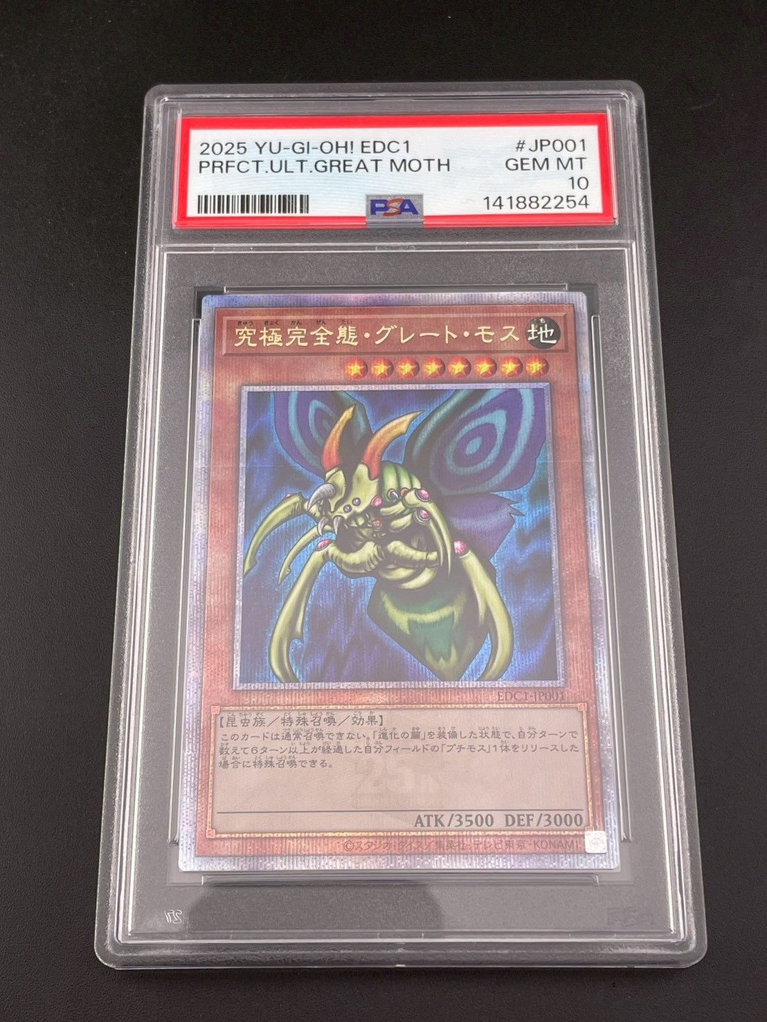 鑑定品】 PSA10 究極完全態・グレート・モス 25th SE EDC1-JP001