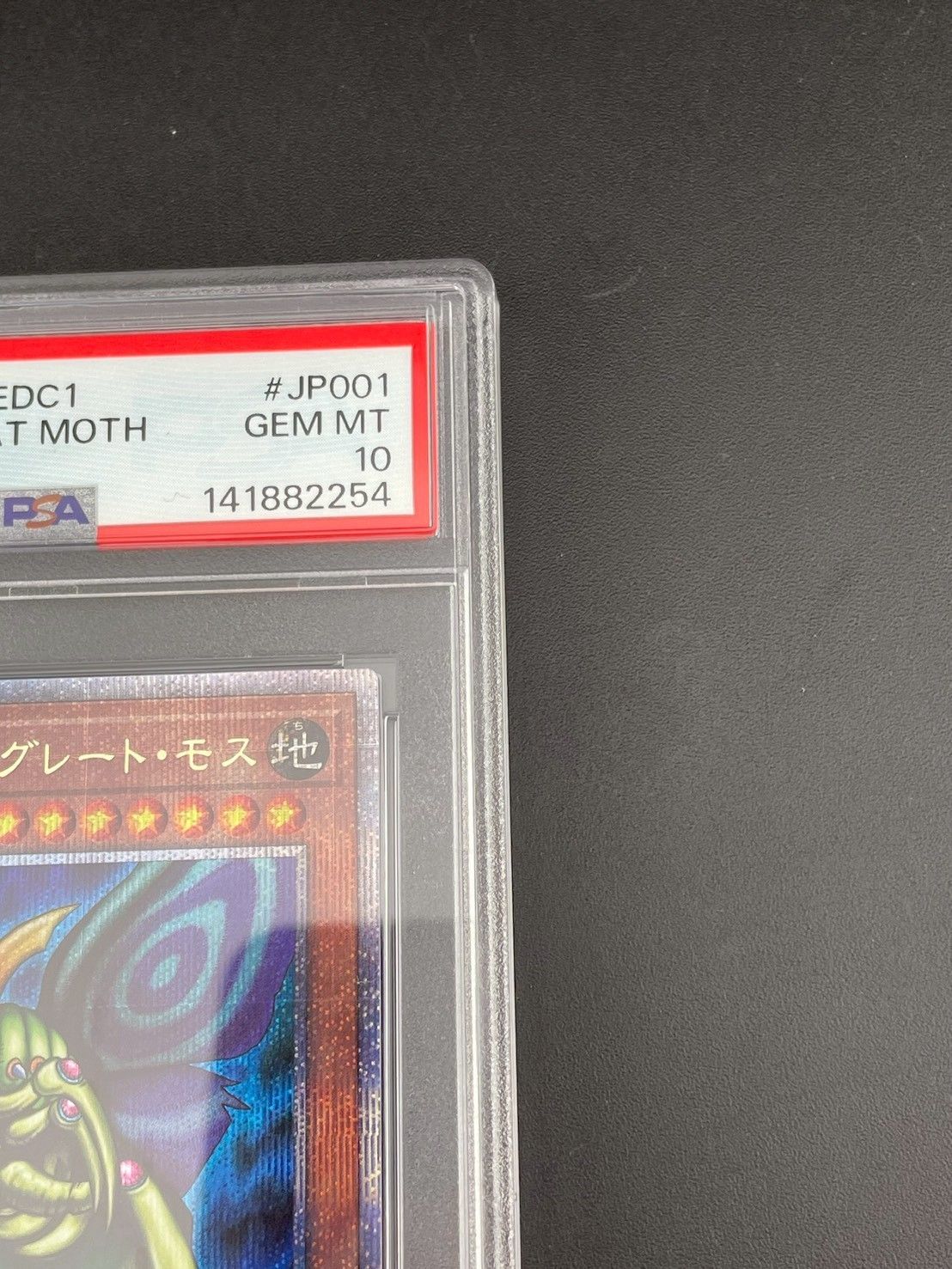 鑑定品】 PSA10 究極完全態・グレート・モス 25th SE EDC1-JP001