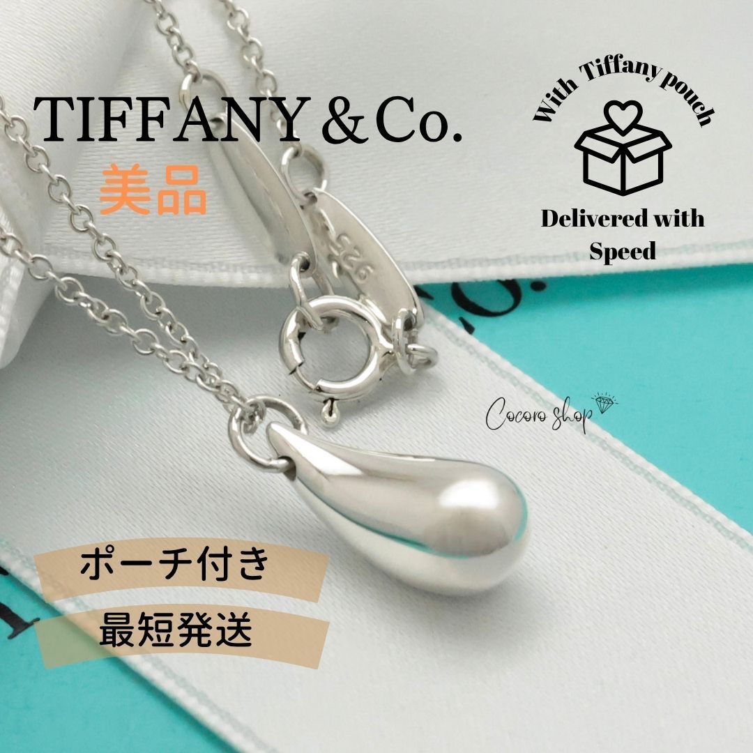 【美品】ティファニー TIFFANY&Co. ティアドロップ エルサペレッティ ネックレス AG925