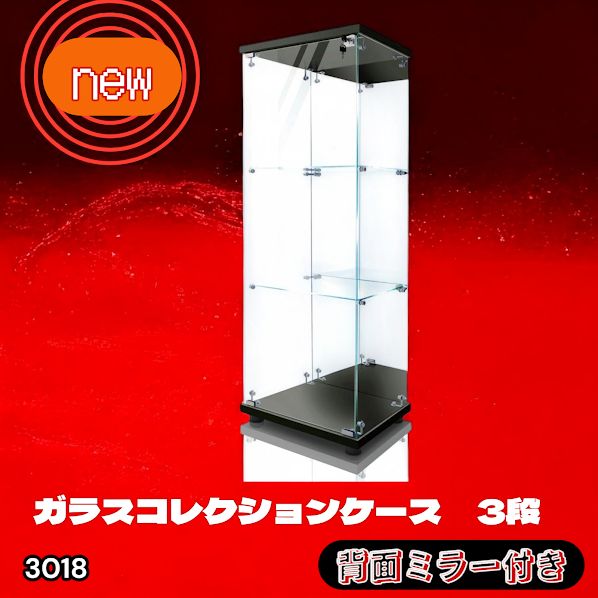 #3018 ショーケース ガラスケース 背面ミラー付き 3段 片扉タイプ ブラック 黒色 鍵付き 125.7cm コレクション フィギュア 棚 キャビネット 大型 ※一部地域離島別途配送料有