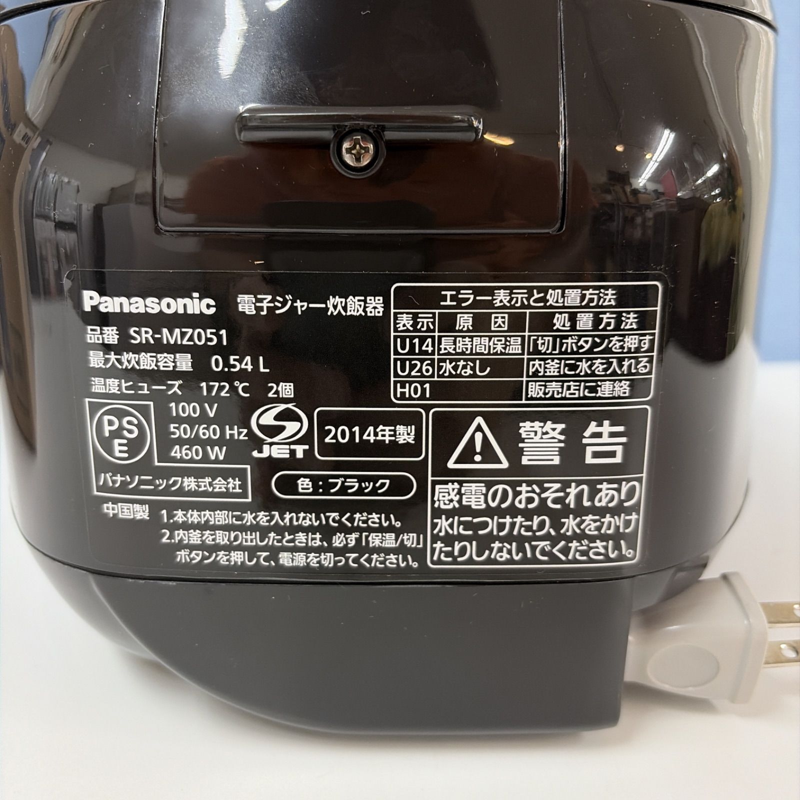 R092 ☀️未使用品！ Panasonic / パナソニック 炊飯ジャー 3合炊き SR