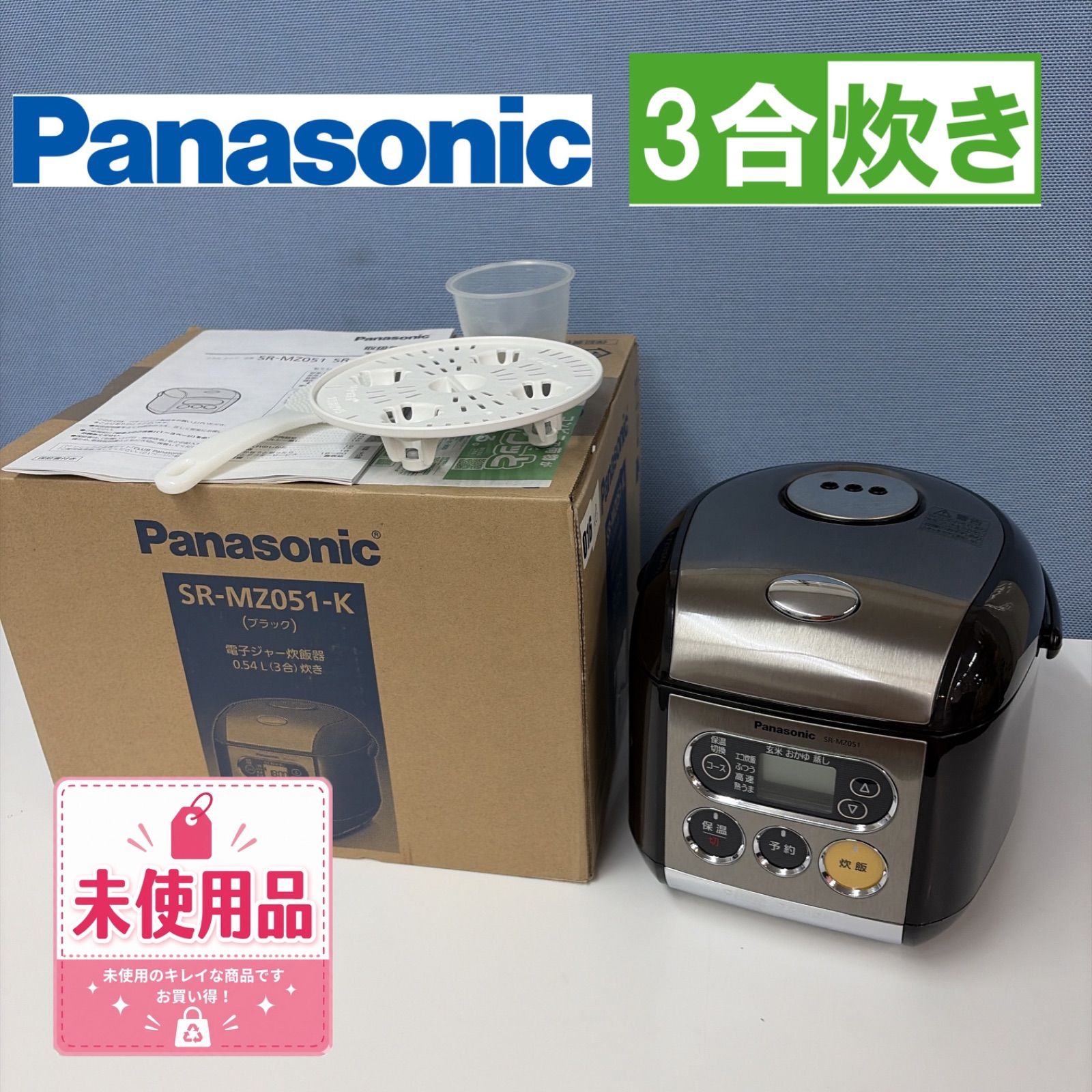 R092 ☀️未使用品！ Panasonic / パナソニック 炊飯ジャー 3合炊き SR