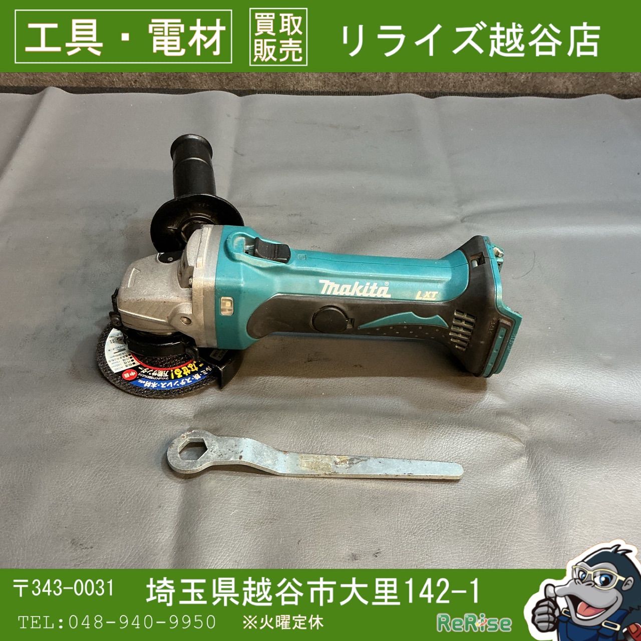 【中古】マキタ(makita) 18V充電式ディスクグラインダ GA402DZ 【越谷店】