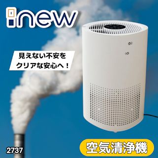 #2737 小型 空気 清浄機 ミニ 18畳対応 4層フィルター 除菌率99% 軽量設計 タイマー機能 省エネ ペット臭 花粉症 黄砂 消臭 花粉 対策 脱臭 たばこ 除菌 タバコ ※一部地域離島別途配送料有