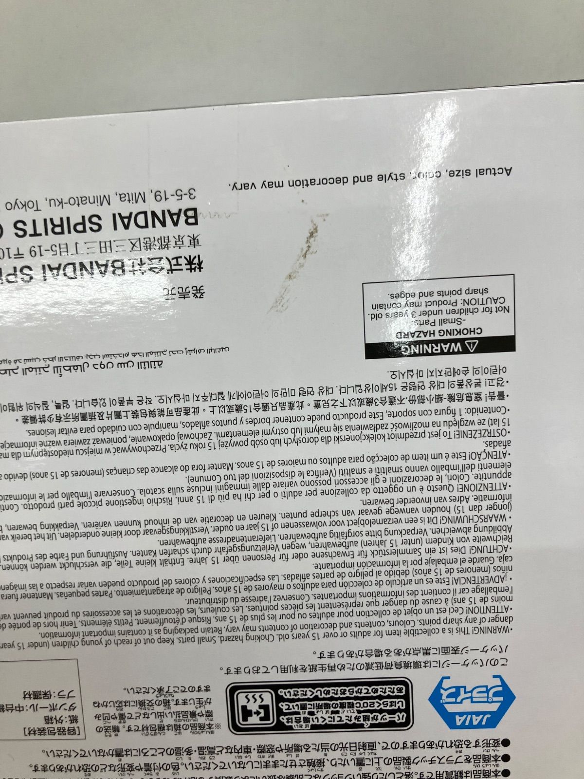 未開封 鬼滅の刃 VIBRATION STARS 我妻善逸 他 各種6個セット LF6769