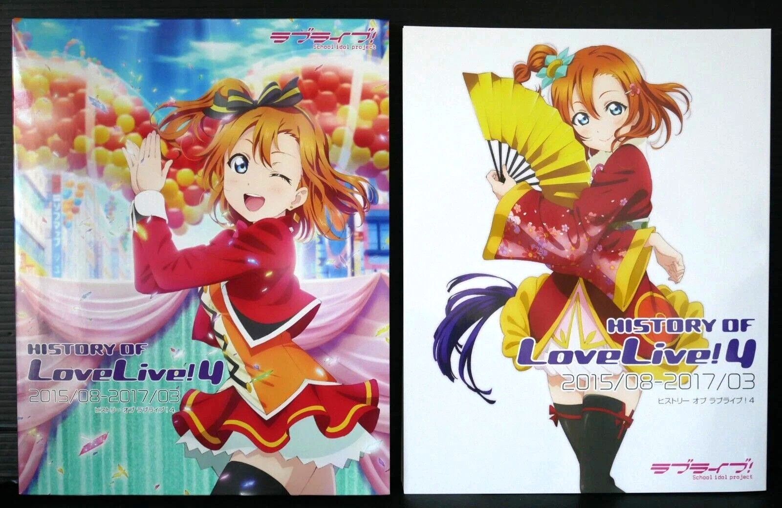(ケース付き) 初版 (2020年3月27日発行) ヒストリー オブ ラブライブ! 4 - History of Love Live! 4 2015/08-2017/03 (Book)