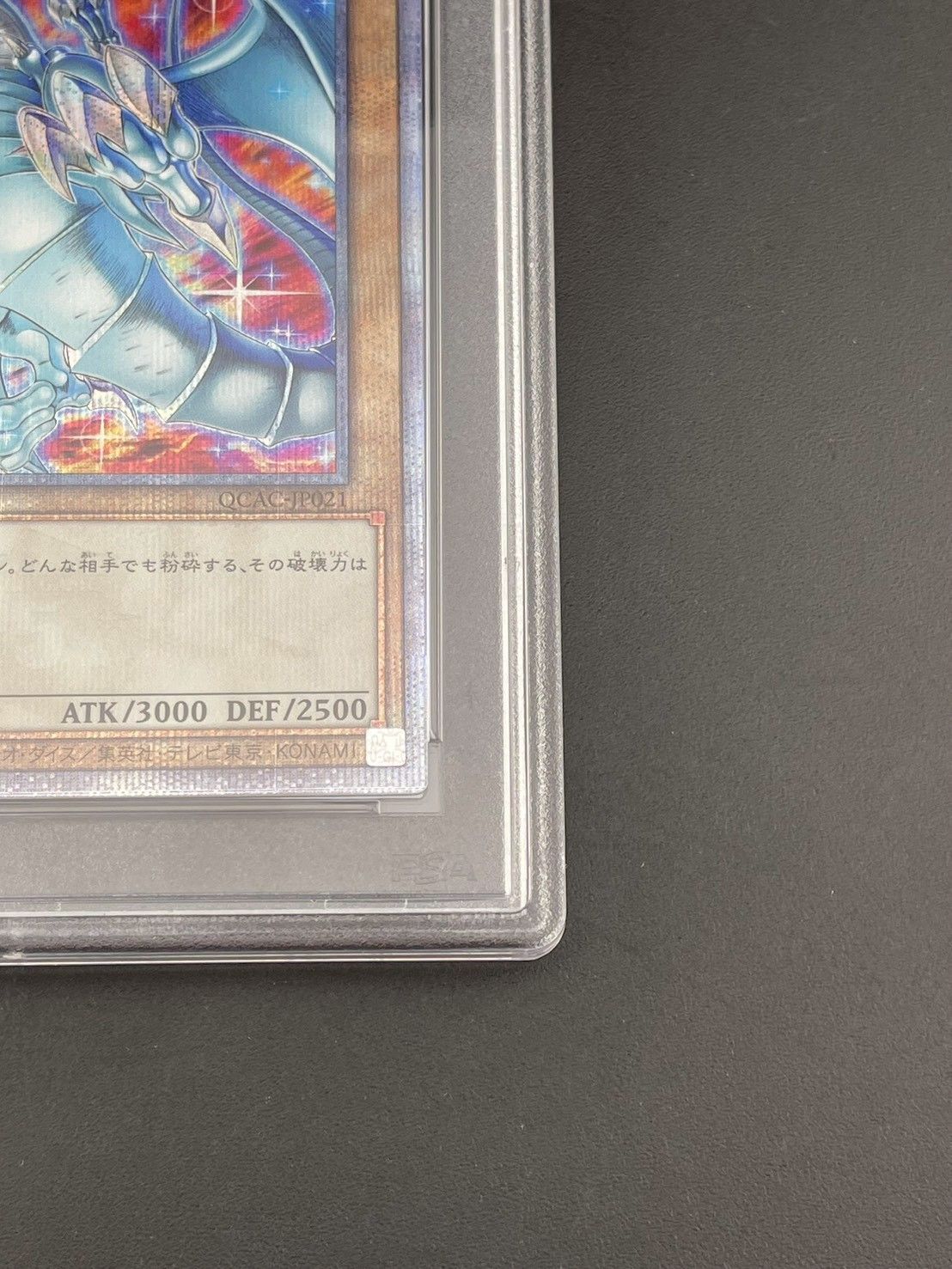 鑑定品】 PSA10 青眼の白龍 25th SE QCAC-JP021 クォーター
