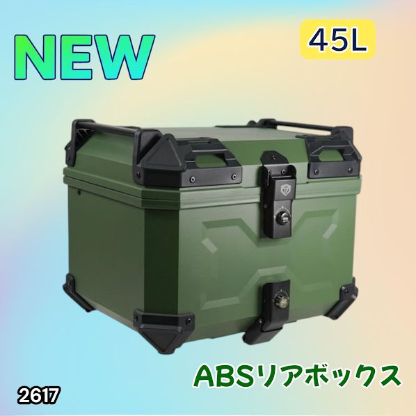 #2617 ABS バイク用 リア ボックス 45L グリーン 鍵ロック機能付き 防塵 完全 防水 軽量 持ち運び バックレスト付き 多くのキャリアに対応 取り付け工具セット ※一部地域離島別途配送料有