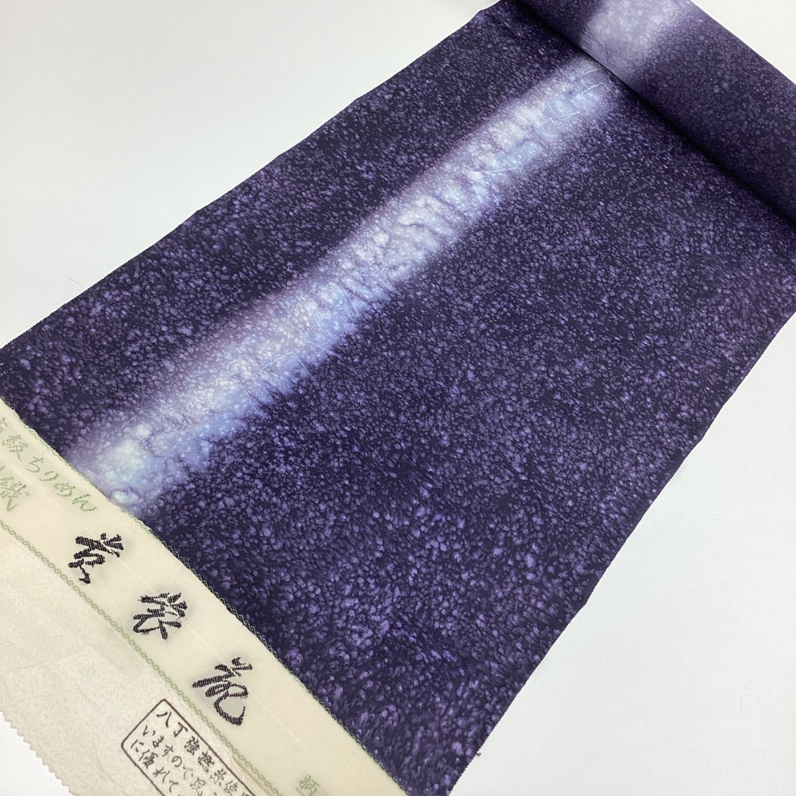 新品未使用　着物反物　天目染　正絹　黒紫色　地柄　ライン暈し　R965 32,500円