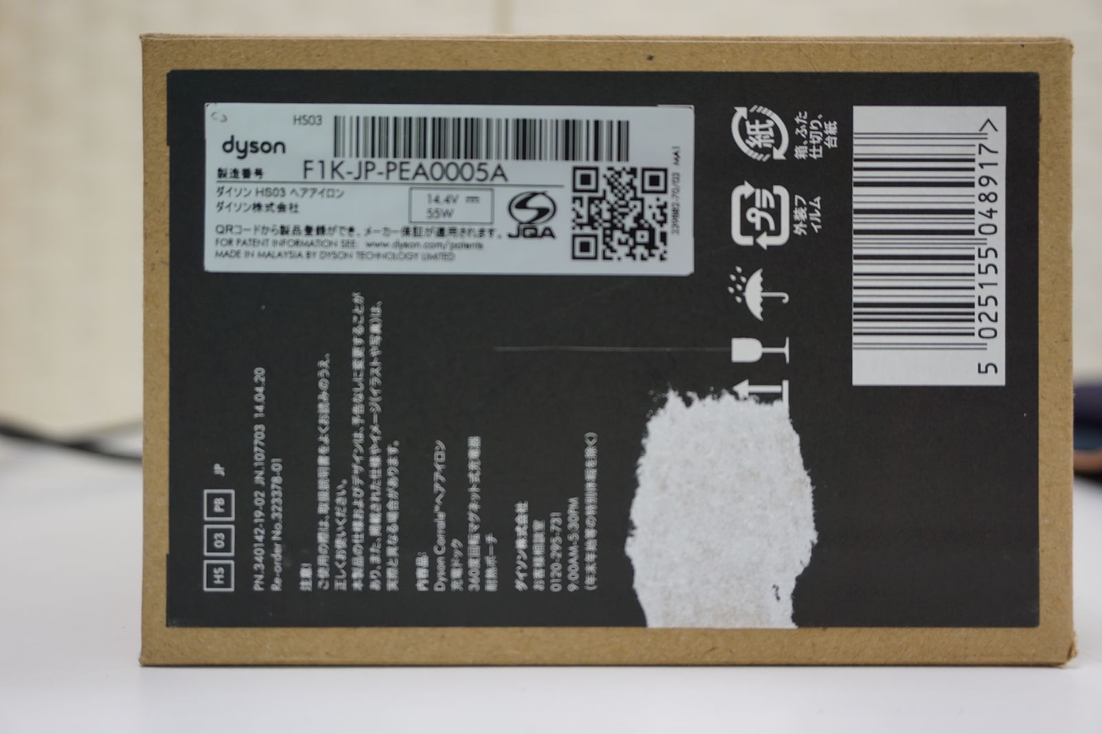 Dyson ダイソン HS03 ヘアアイロン Corrale ストレートアイロン - メルカリ