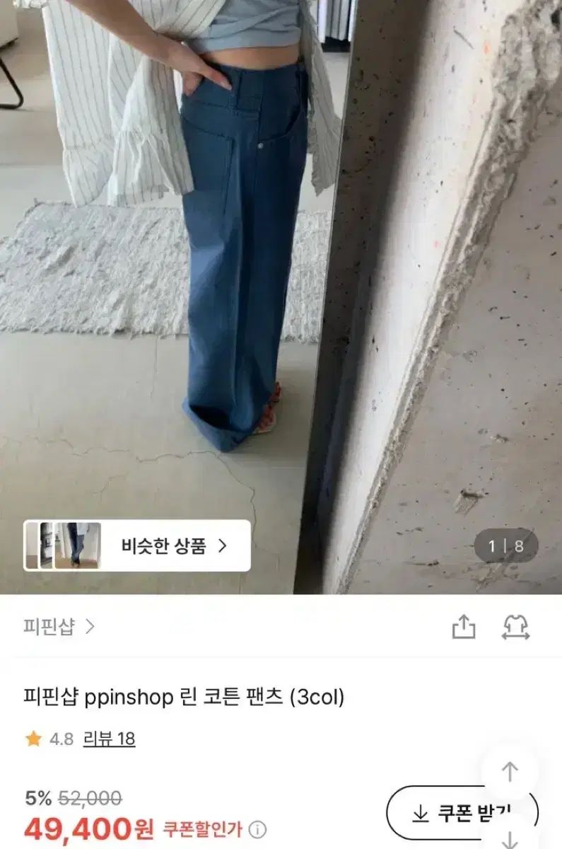 新品 / ピピンショップ ppinshop LYNN コットン パンツ (ブルーネイビー/S)