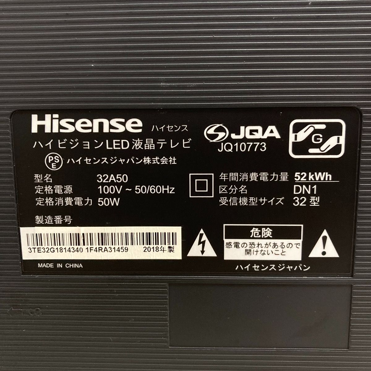Hisense ハイセンス 32型 32インチ 液晶テレビ 32A50 Hisense ハイセンス 32型 32インチ 液晶テレビ 32A50