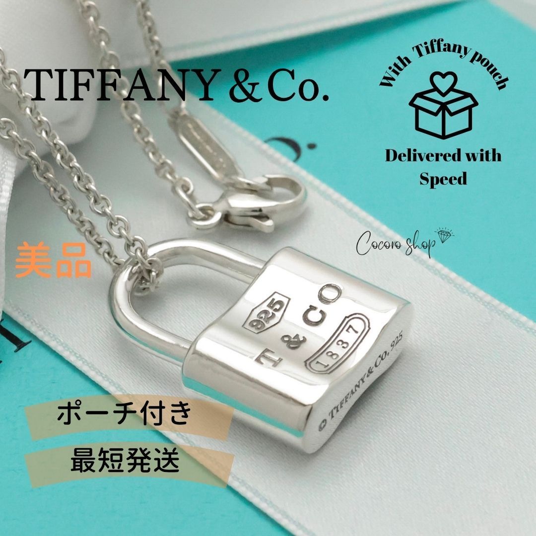 【美品】ティファニー TIFFANY&Co. 1837 カデナ ロック ネックレス AG925