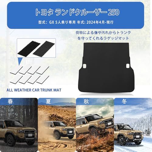 【新品】新型 ランクル250 車種専用 ラゲッジマット 5人乗り ランドクルーザー250 専用 2Dトランクマット PVC素材 カーゴマット 滑り止め 巻け収納 保護マット 防水 耐汚れ 耐摩擦 ラゲッジトレイ 取付簡単 カスタム 内装パーツ f5632a78 【新品】新型 ランクル250 車種専用 ラゲッジマット 5人乗り ランドクルーザー250 専用 2Dトランクマット PVC素材 カーゴマット 滑り止め 巻け収納 保護マット 防水 耐汚れ 耐摩擦 ラゲッジトレイ 取付簡単 カスタム 内装パーツ f5632a78