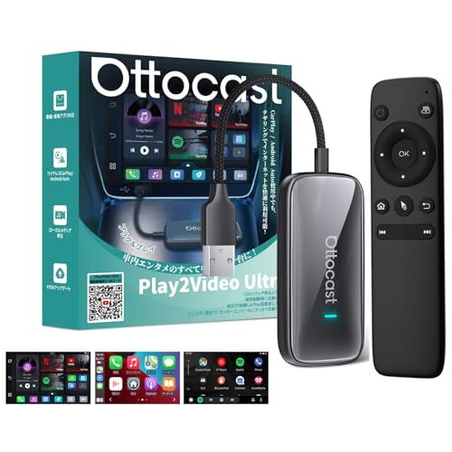 【新品】【公式】オットキャスト Ottocast Play2Video Ultra + リモコン付き セット Ottostar 2025新型 人気アプリPrime Video・YouTube・TVer・Netflixが視聴可能 ワイヤレスCa 5d0b987d