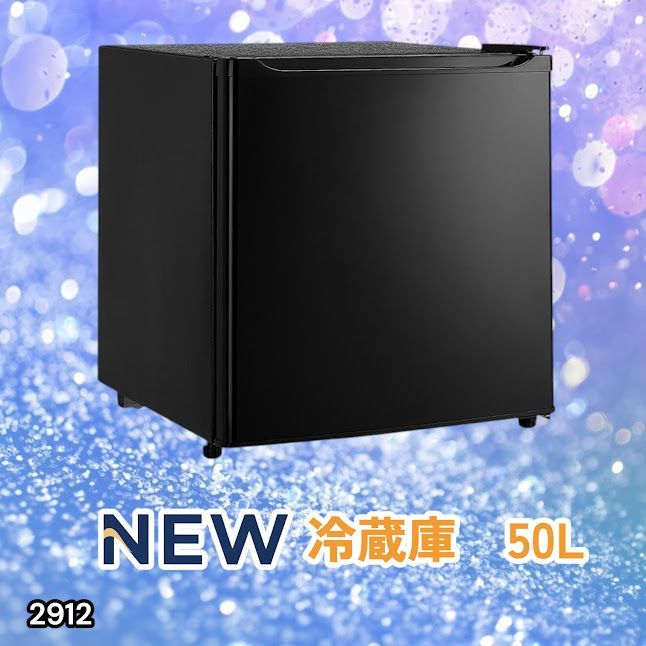 2912 冷蔵庫 一人暮らし 小型 1ドア 50L ブラック 小さい 両開き対応