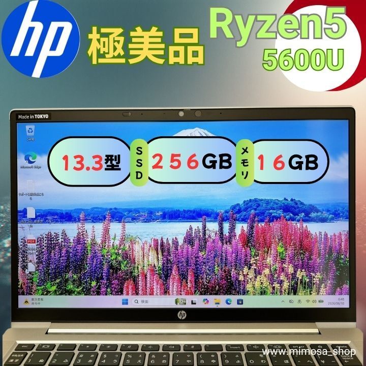 【極美品】HP ProBook 635 Aero G8 Ryzen 5 16GB SSD256GB 超軽量モバイル 高性能ノートPC 071