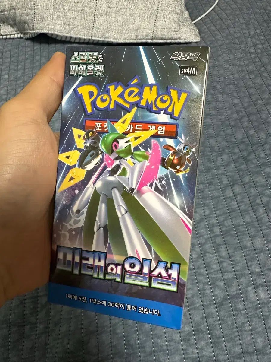 ポケモンカード 未来の島 一閃 ボックス 未開封